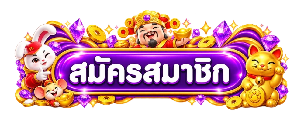 หน้าเข้าสู่ระบบ GGPLUS88 ล็อกอินเข้าเล่นผ่านมือถือ