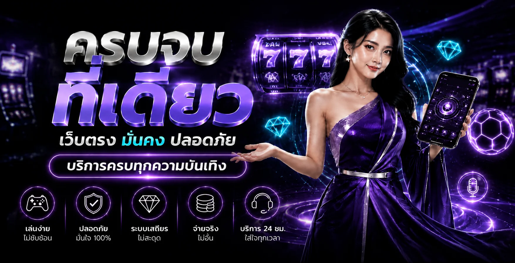 โปรโมชั่น GGPLUS88 เครดิตฟรีและโบนัสสำหรับสมาชิก